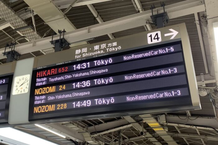Tokkaido Shinkansen