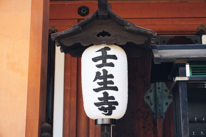 Mibu Dera Temple In Kyoto