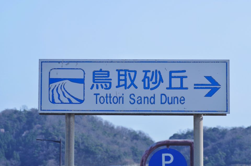 From Osaka: Tottori Sand Dunes,Hakuto Shrine Museum Bus Tour - Directions