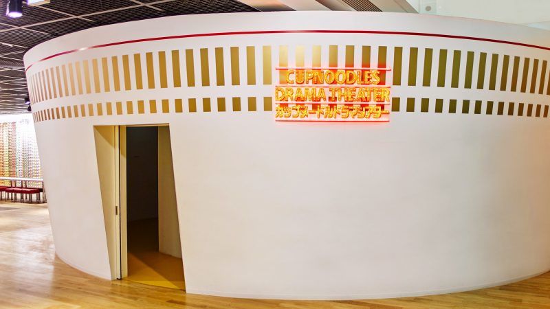© Cup Noodles Museum